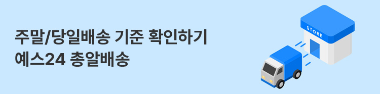 예스24 총알배송