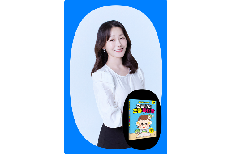 초등 독해왕 챌린지 클래스24