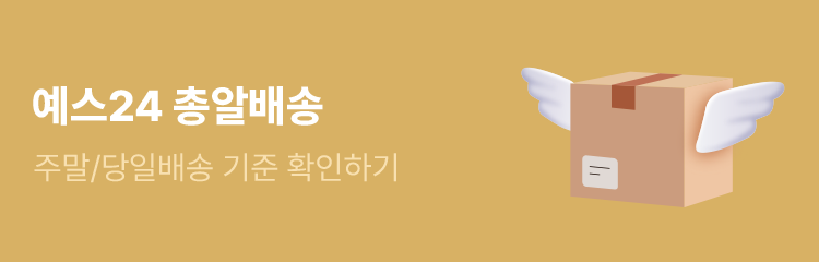 예스24 총알배송