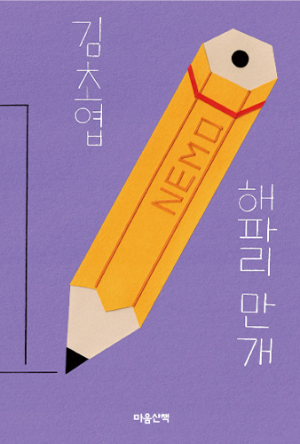 해파리 만개