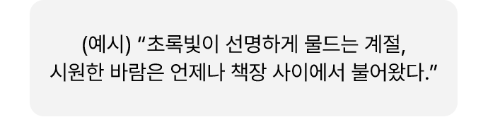 예시 문장