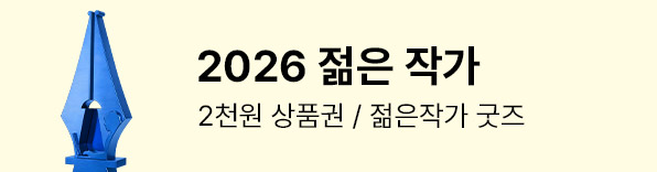 2026 한국문학