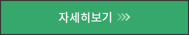 자세히 보기