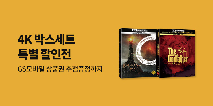 봄맞이 박스세트 파격 할인전 