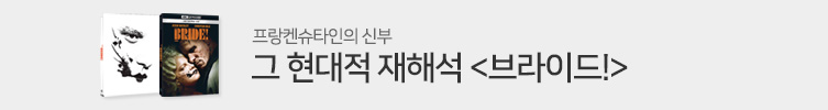 브라이드