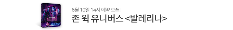 발레리나