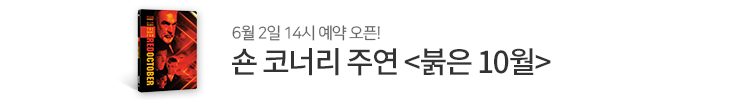 붉은 10월