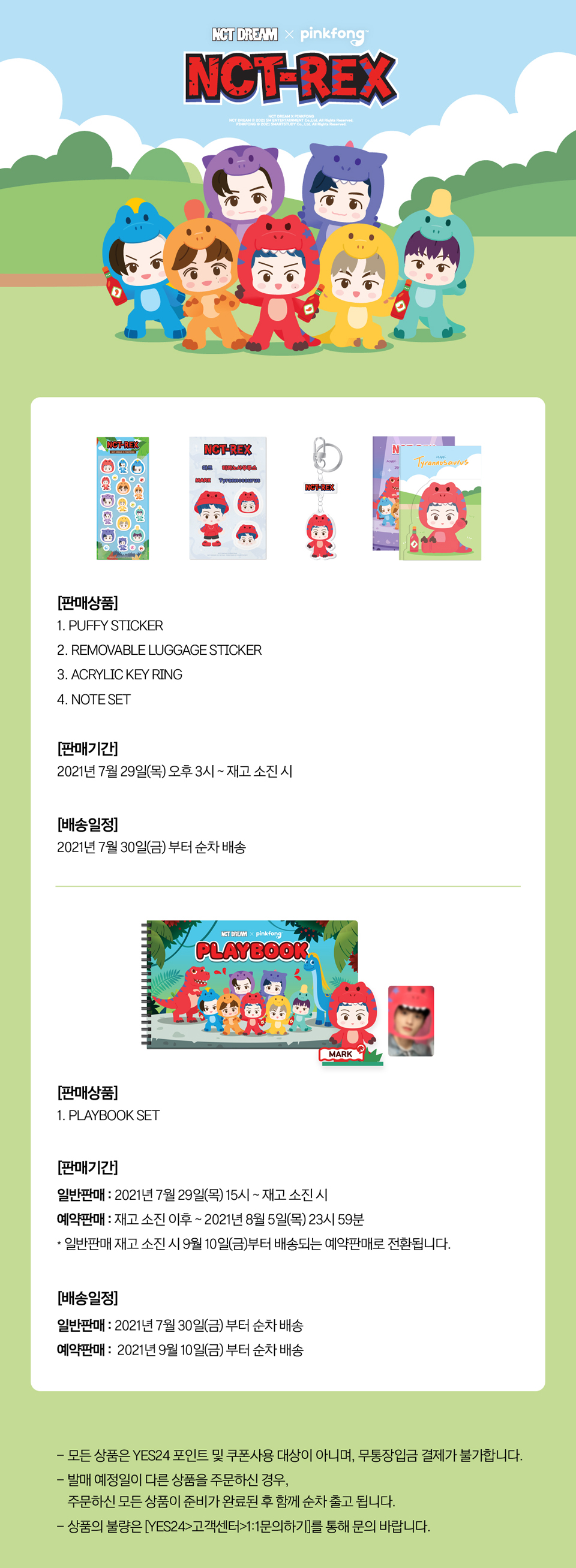 NCT DREAM PINKFONG プレイブックセット マーク Amazon.co.jp: 【当店追加 PLAYBOOK SET - NCT DREAM X PINKFONG