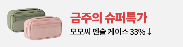 가계부,가습기,가전,감정,기간한정특가,기말고사,기프트,내신,노트북,다이어리,데스크,독서기록,독서기록장,독서대,독서용품,마우스,모의고사,뮤지컬,배송비,버티컬마우스,북커버,생활가전,선