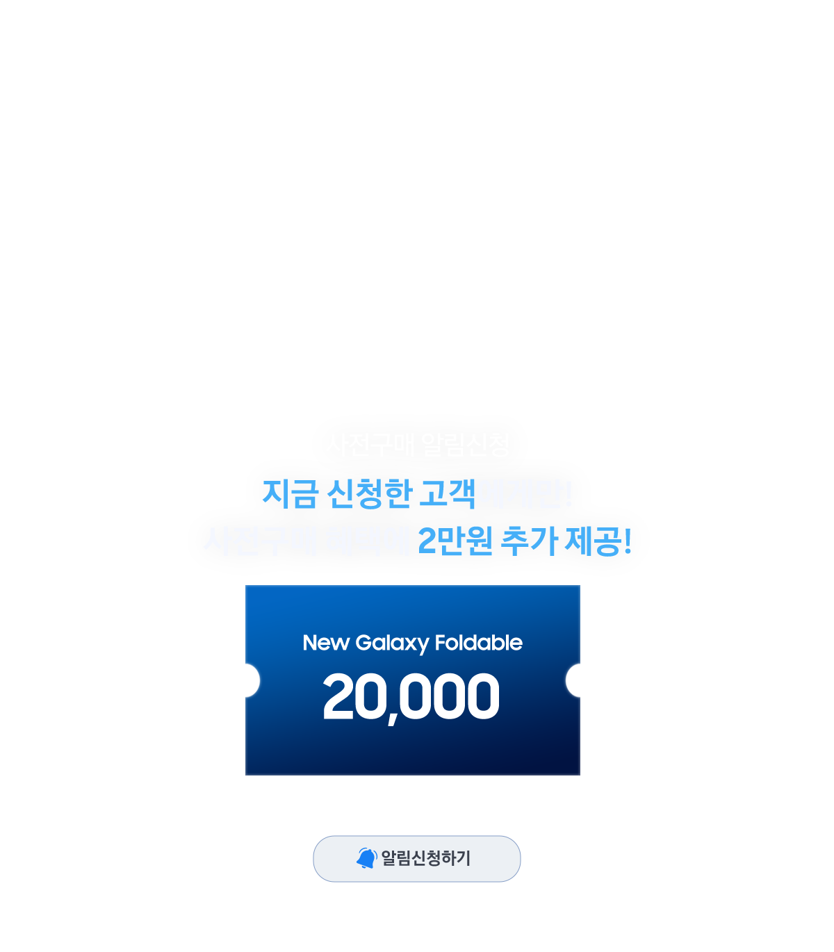 SAMSUNG Galaxy Unpacked 2025.07.09 11:00 PM