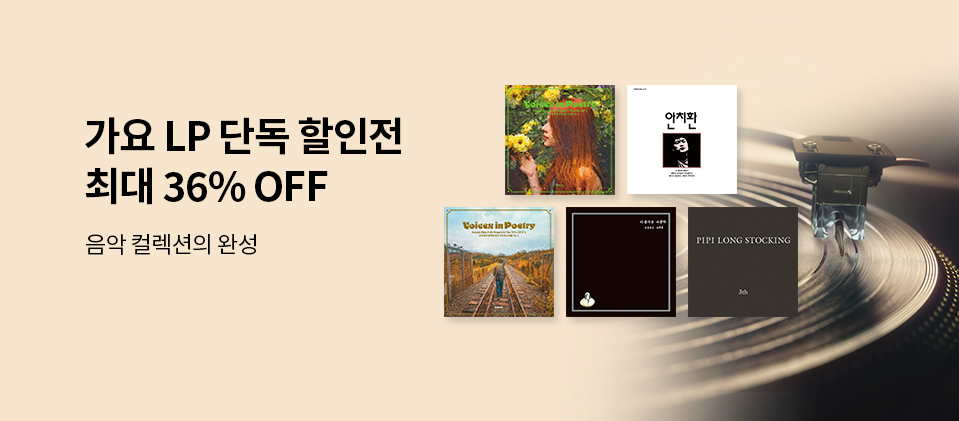 ���� LP �ܵ� ������