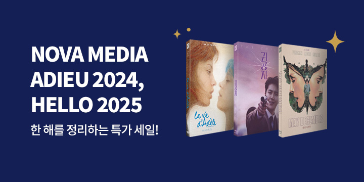 ADIEU 2024, HELLO 2025 노바 연말 할인전! 