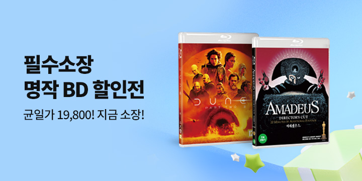MUST HAVE 필수소장 타이틀 특별가전