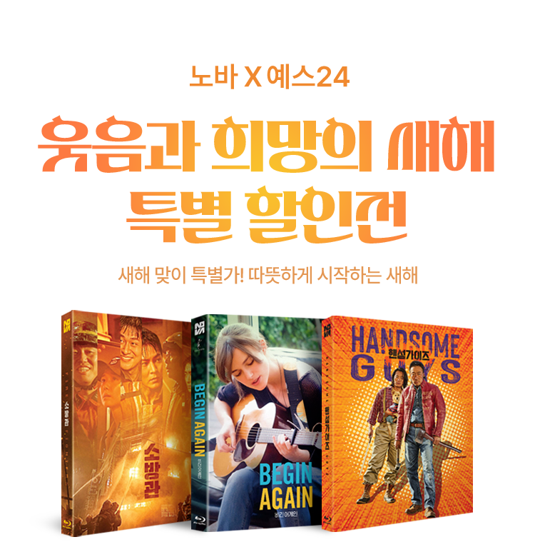 노바미디어 프로모션