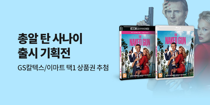 총알탄 사나이 출시 추억 영화 기획전