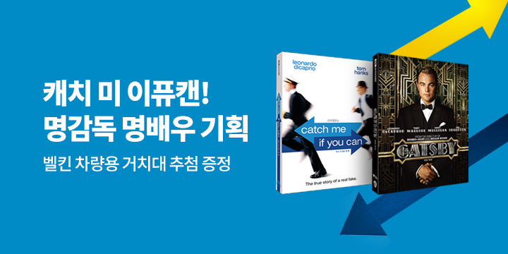 캐치미 이퓨캔 출시 기획전! 