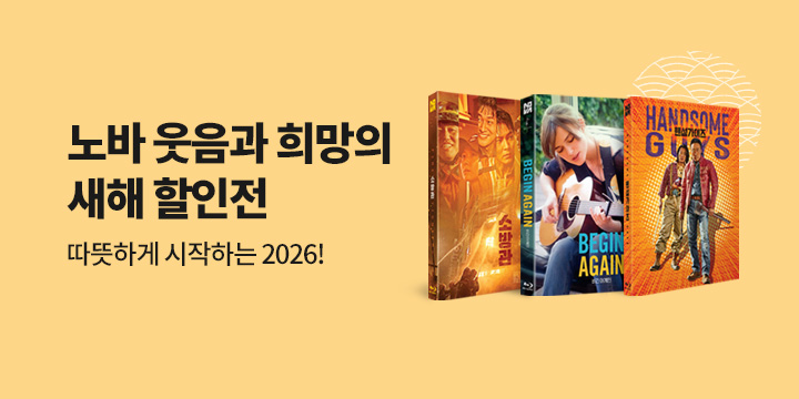 노바 웃음과 희망의 새해 단독 특별 할인전 