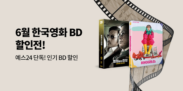 노바미디어 한국영화특별 할인전