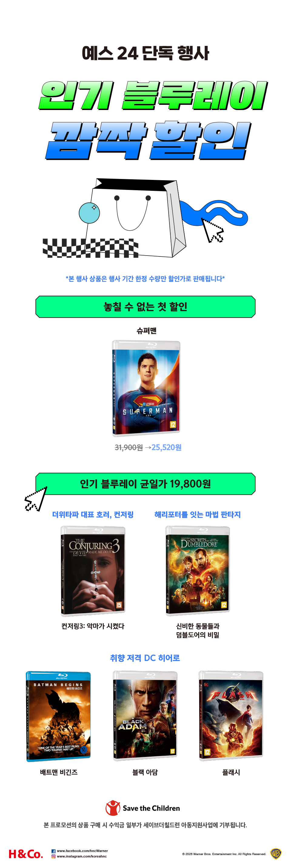 해리슨앤컴퍼니 7월