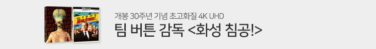 화성침공