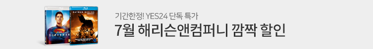 해리슨 할인