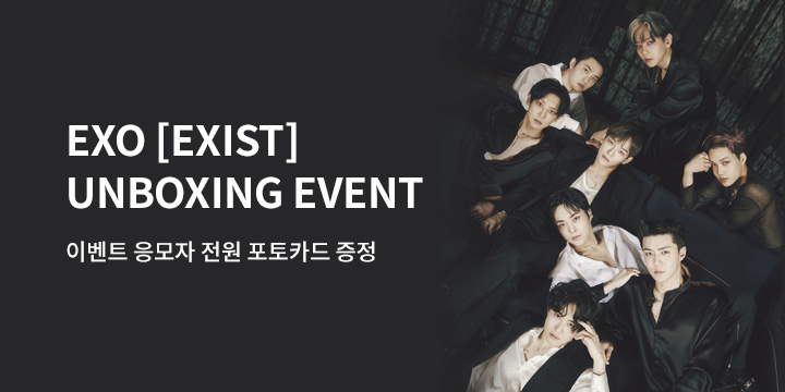 EXO 정규 7집 'EXIST' 발매기념 UNBOXING EVENT - 예스24