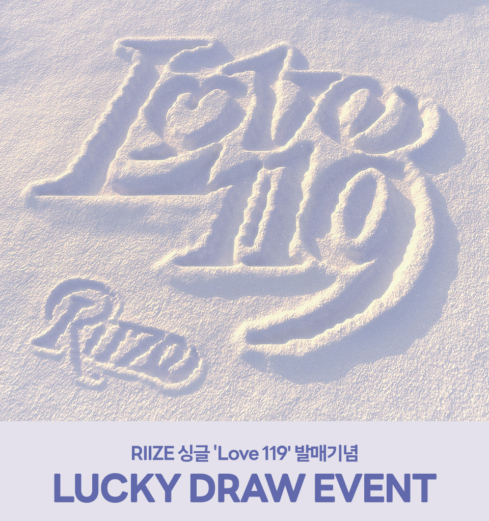 RIIZE ソヒ Love119 韓国ラキドロ 9店舗コンプ➕yes24イベント RIIZE新曲「Love119」音源チャート1位に···韓日ポップアップストア開催
