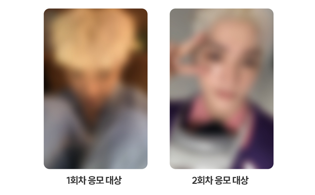 미공개 포토카드