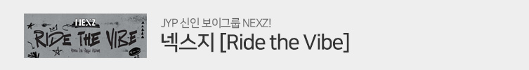 NEXZ (넥스지) [Ride the Vibe]