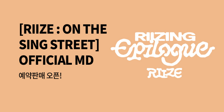 'RIIZE : ON THE SING STREET' 에필로그 앨범 팝업 MD