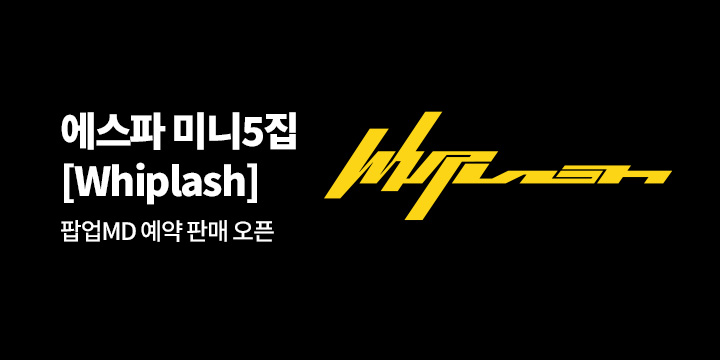 aespa 'Whiplash' 앨범 팝업MD 