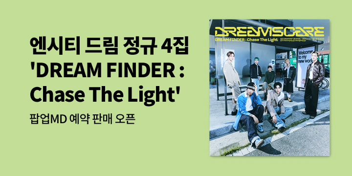 엔시티 드림(NCT DREAM) 정규 4집 'DREAM FINDER : Chase The Light' 프로모션 팝업 MD