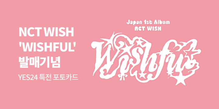 NCT WISH Japan 1st Album 'WISHFUL' 발매 기념 특전 증정 이벤트