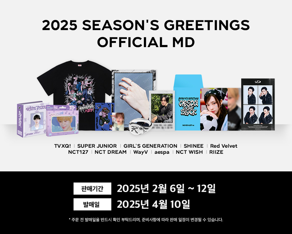 SSM BIRTHDAY 2025 Wendy トレカ smtown 2025 SM ARTIST SEASON'S