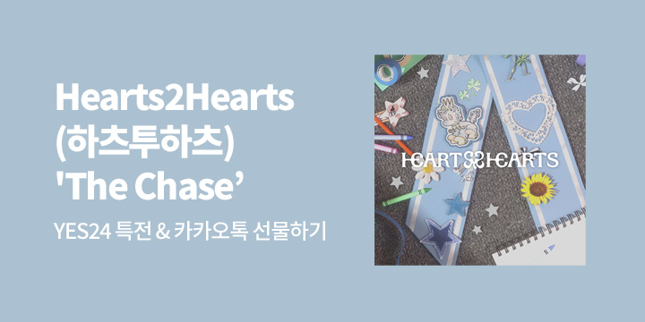 Hearts2Hearts (하츠투하츠) 싱글 1집 'The Chase' 발매기념