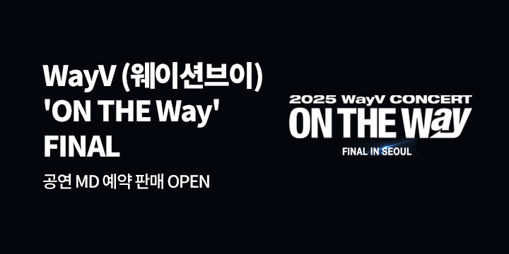 2025 WayV (웨이션브이) CONCERT ON THE Way FINAL IN SEOUL 공연MD 