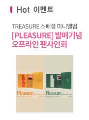 핫이벤트