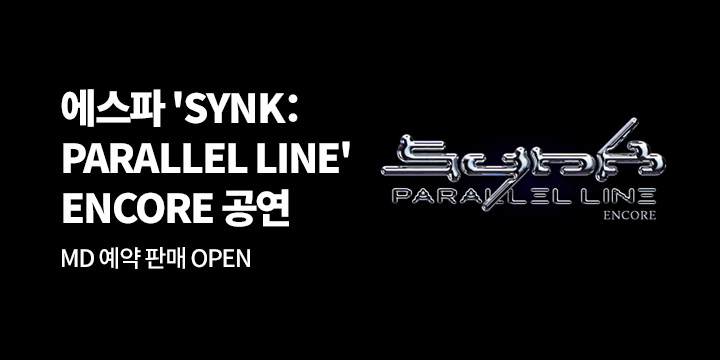 2024-25 aespa (에스파) LIVE TOUR－SYNK：PARALLEL LINE－ENCORE 공연 MD