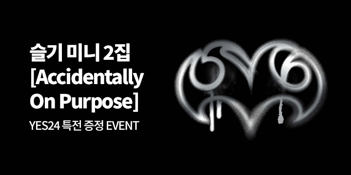 슬기 미니 2집 'Accidentally On Purpose' (A.O.P. Car Ver.) 특전 EVENT