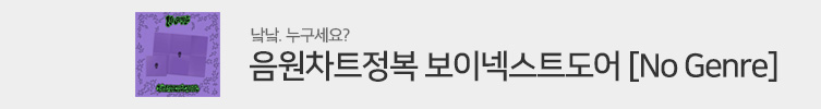 보이넥스트도어 4th EP [No Genre]