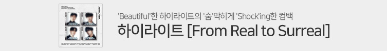 하이라이트 미니 6집 [From Real to Surreal]