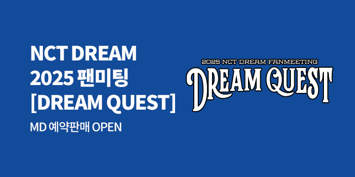 2025 NCT DREAM (엔시티 드림) FANMEETING <DREAM QUEST> 공연 MD 
