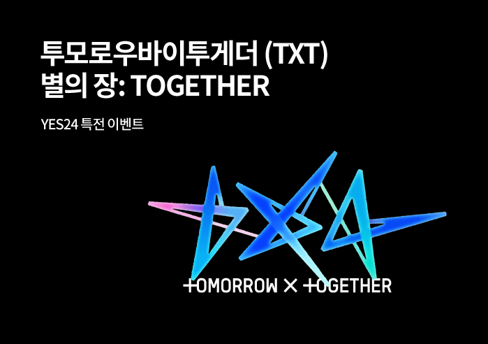 TXT Ư