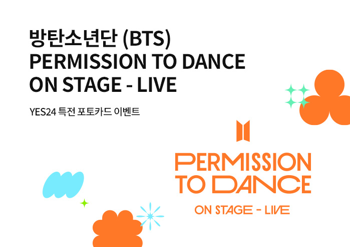 BTS ٹ Ư