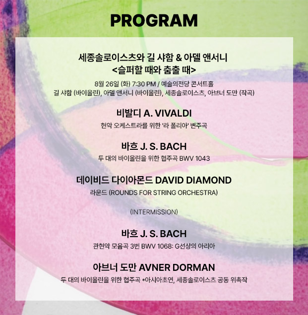 제8회 힉엣눙크! 뮤직 페스티벌