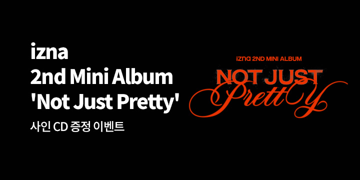 izna 2nd Mini Album 'Not Just Pretty' 발매 기념 사인 CD 증정 이벤트
