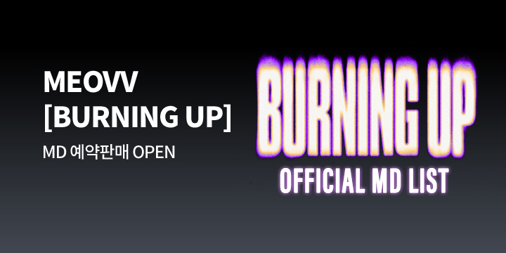 MEOVV [BURNING UP] OFFICIAL MD LIST