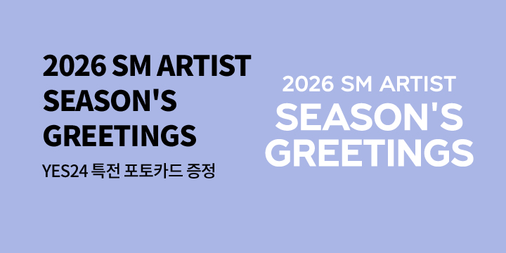 2026 SM ARTIST SEASON'S GREETINGS