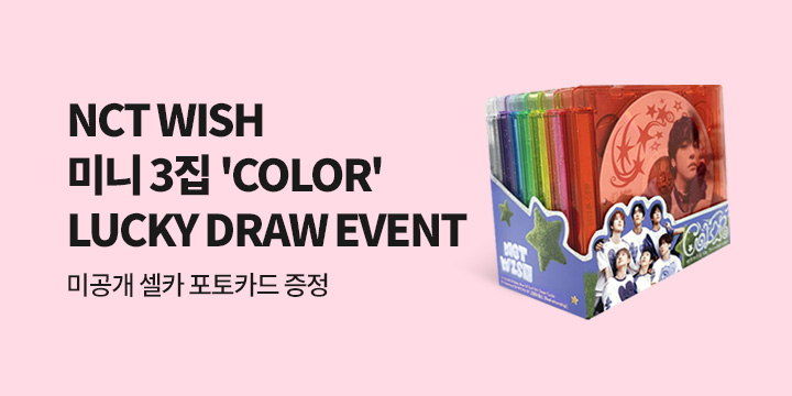 NCT WISH 미니 3집 'COLOR' 발매기념 LUCKY DRAW EVENT