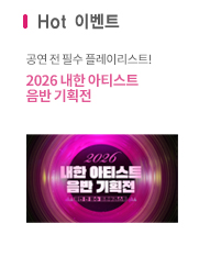 핫이벤트